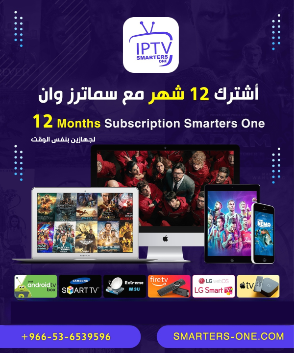 اشتراك سمارترز لجهازين بنفس الوقت + 3 أشهر مجاناً  اشتراك سمارترز لجهازين بنفس الوقت + 3 أشهر مجاناً