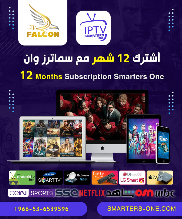  FALCON subscription 12 Months