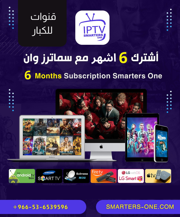 اشتراك باقة الكبار 6 اشهر