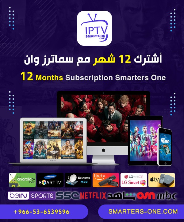 Smarters player subscription 15 Months 