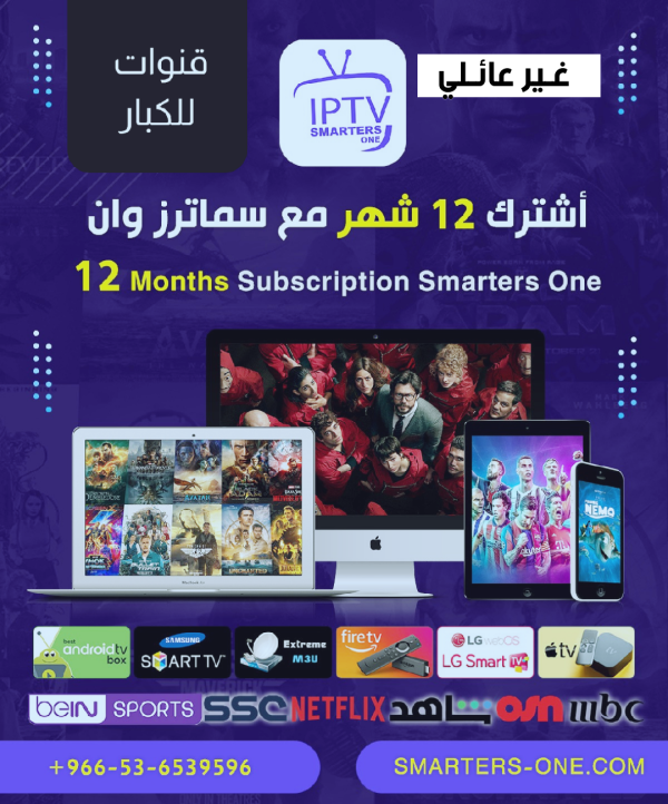 Adult Package Subscription year two devices Adult Package Subscription year two devices