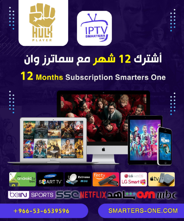 اشتراك هولك 12 شهر